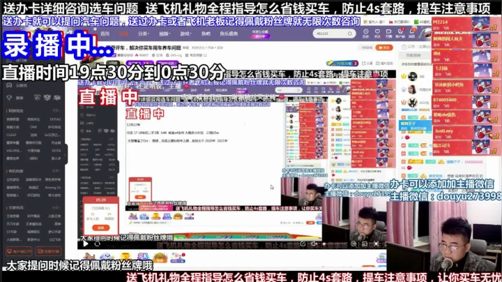 【2021-06-14 00点场】蒙奇你你你：斗鱼最专业车评 在线直播