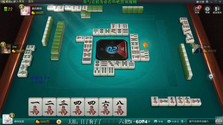 【欢乐麻将】靓旭的精彩时刻 20210614 11点场