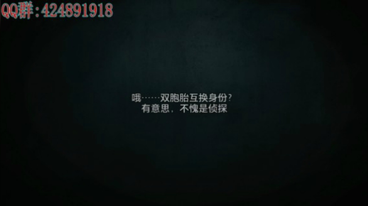 暗夜喵叽 疑案追声2