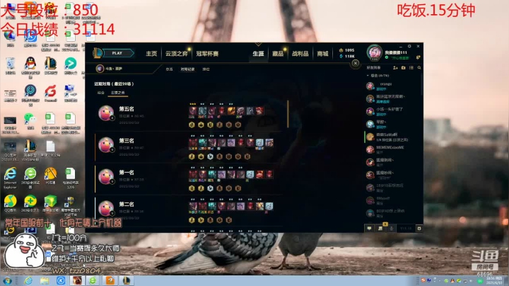 【2021-06-10 18点场】小象丶bby：上分王归来咯~