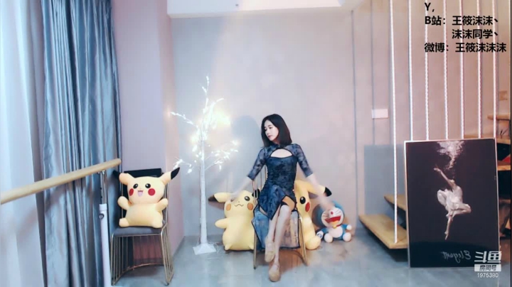 我在斗鱼看沫沫同学丶直播舞蹈