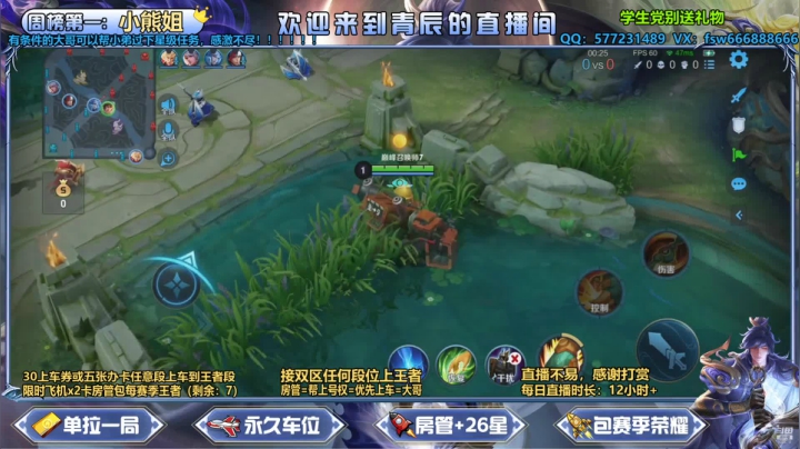 【2021-06-11 16点场】主播青辰：办卡永久包车上分~~等你