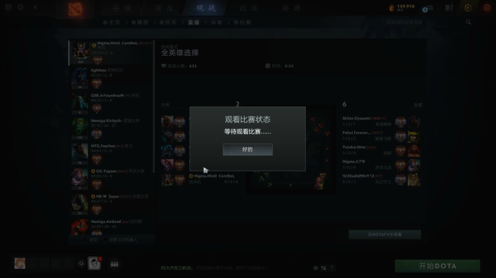 【DOTA2】杰出哥的精彩时刻 20210614 00点场