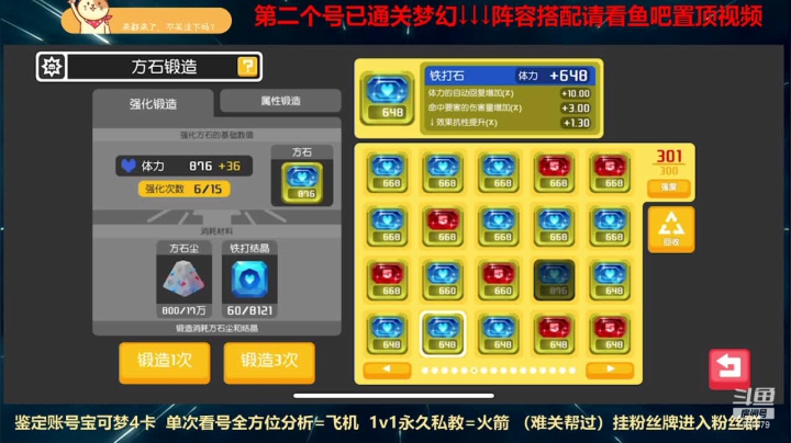 【2021-06-08 00点场】一只猫罢了：战力榜前十：帮超梦、精调。