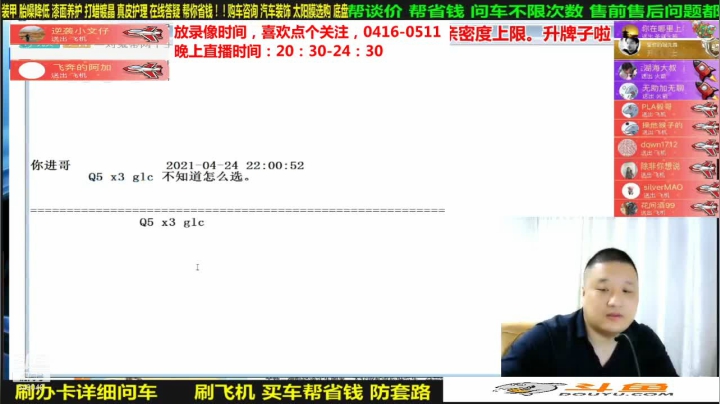 【汽车】九江008的精彩时刻 20210614 07点场
