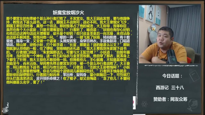 【文化】真的很博通的精彩时刻 20210614 16点场