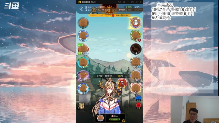 【2021-06-14 17点场】头发乱糟糟的夜月er：打会儿狼人杀 7633420