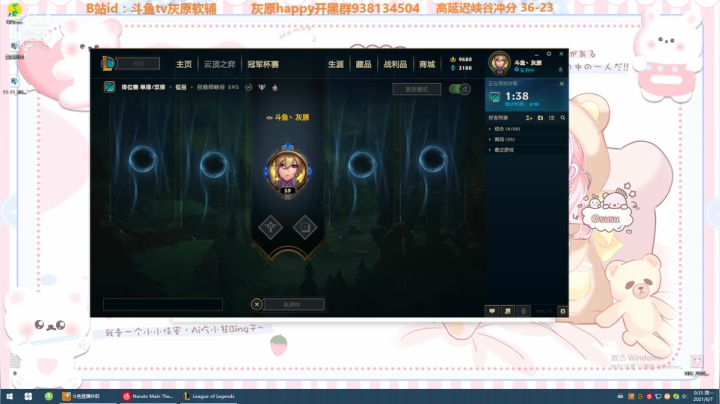 【2021-06-06 23点场】灰原软辅：世界第一软辅 钻1冲大师