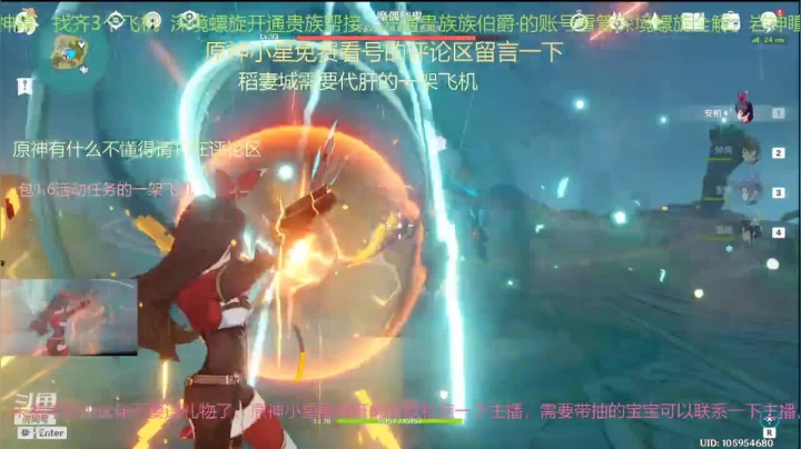 【原神】四叶星辰本视频是水友推荐的阵容搭配