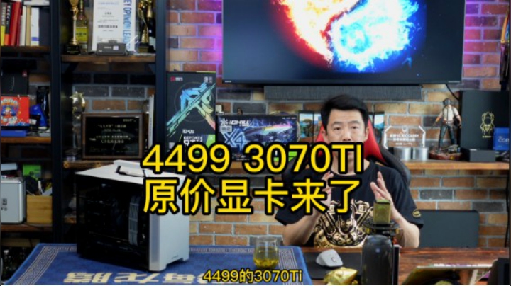 4499的3070TI 原价显卡来了