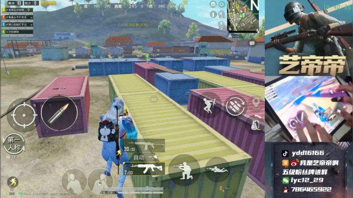 【2021-06-13 18点场】艺帝帝：十指操作，一统天下