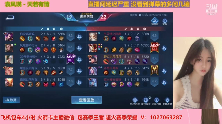 【2021-06-14 08点场】月月小师妹：野王五排带粉粉