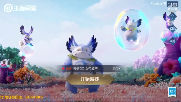 直播回放