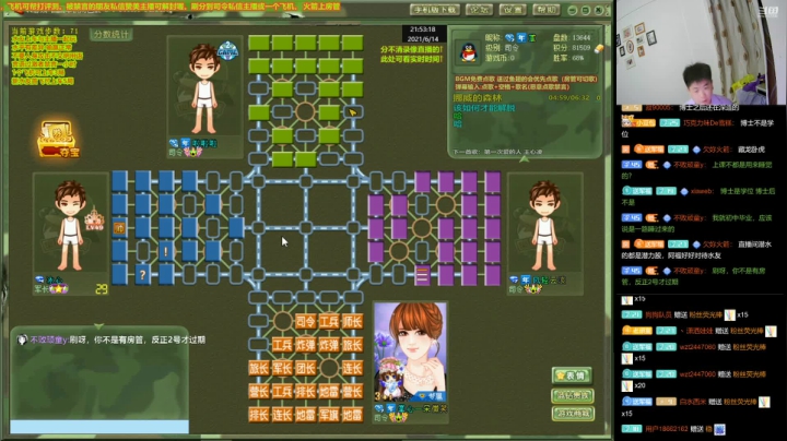 【棋牌娱乐】四国军棋欠你幸福的精彩时刻 20210614 21点场