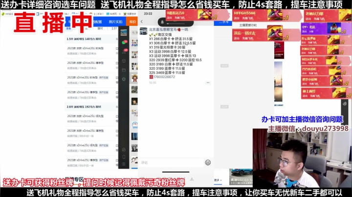 【2021-06-13 22点场】蒙奇你你你：斗鱼最专业车评 在线直播