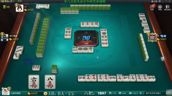 【欢乐麻将】靓旭的精彩时刻 20210614 17点场