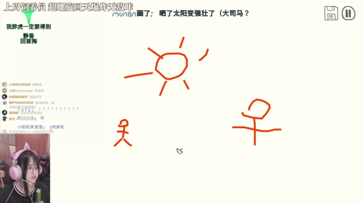 我在斗鱼看菠萝赛东直播二次元