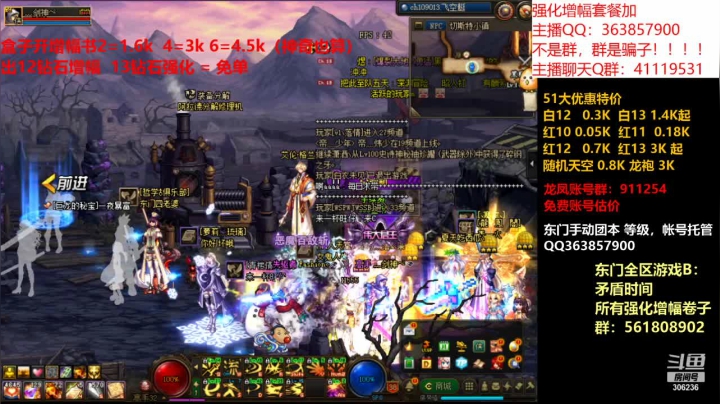 【DNF】主播东门的精彩时刻 20210614 11点场
