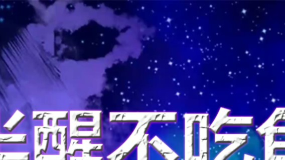 不吃鱼的神操作与神队友17