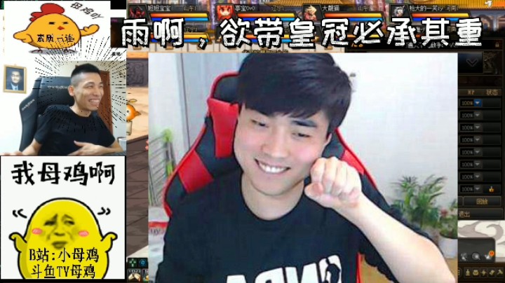 雨啊，欲戴皇冠，必承其重！