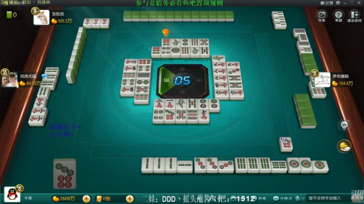 【欢乐麻将】靓旭的精彩时刻 20210614 06点场