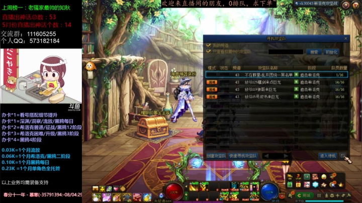 【2021-06-12 16点场】恍然若夢丶：跨5主播：黑鸦/希洛克/流放/深渊不排队