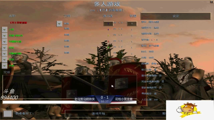 苏盟群娱乐局花枪组3：0老马组