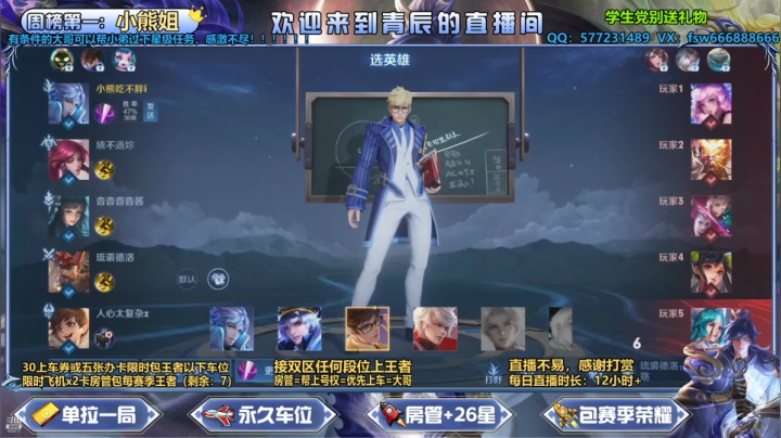 【2021-06-11 12点场】主播青辰：办卡永久包车上分~~等你