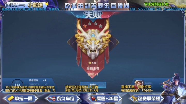 【2021-06-11 10点场】主播青辰：办卡永久包车上分~~等你