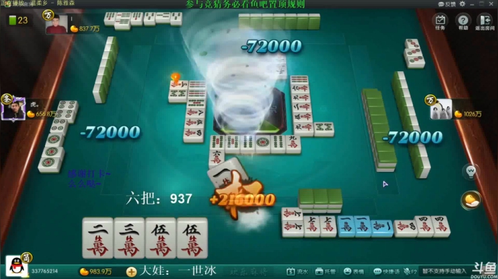 【欢乐麻将】靓旭的精彩时刻 20210614 19点场