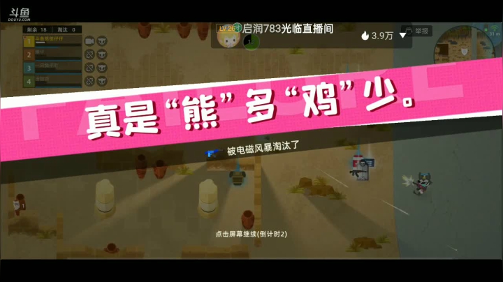 【2021-06-10 15点场】铭铭仔仔：小动物之星！火爆来袭