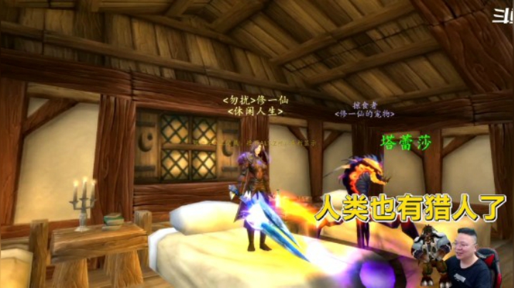 魔兽TBC怀旧服：体验了一把人类猎人，这真的不是BUG！