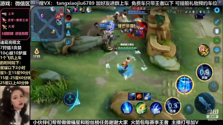 诸葛，5杀，这个走位，这个金身，秀秀秀