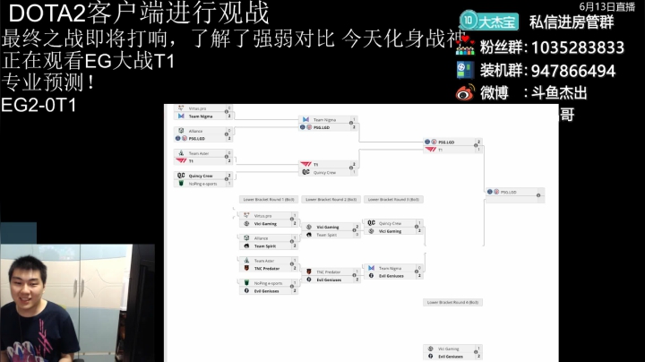 【2021-06-13 20点场】杰出哥：最后一天了，我想高兴