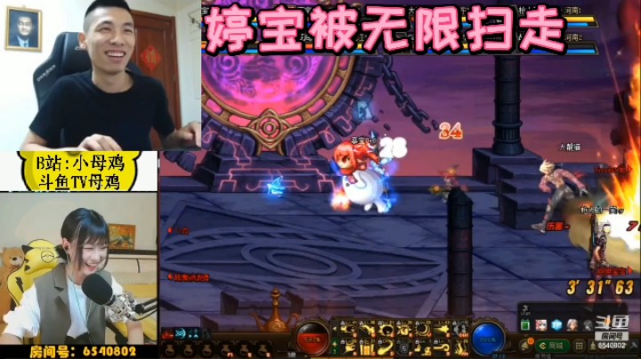 婷宝被无限扫走！