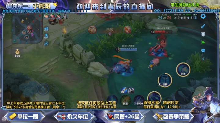 【2021-06-11 14点场】主播青辰：办卡永久包车上分~~等你