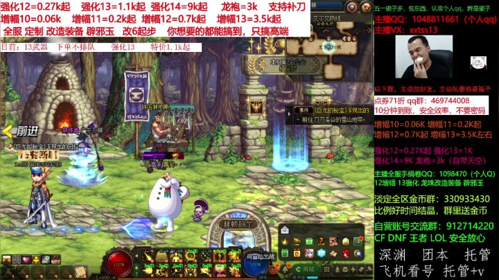 【DNF】今日不服的精彩时刻 20210614 01点场