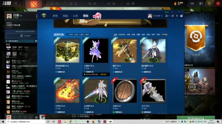 【2021-06-13 19点场】白仔啊：白仔-好像是真的多少有点急了！