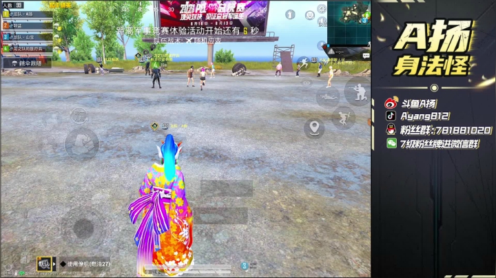 【2021-06-13 21点场】A扬丷：《高星带粉上大分》