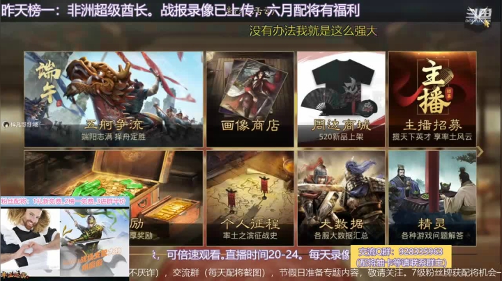 【2021-06-12 22点场】水痕痕：直播战场，配将新福礼