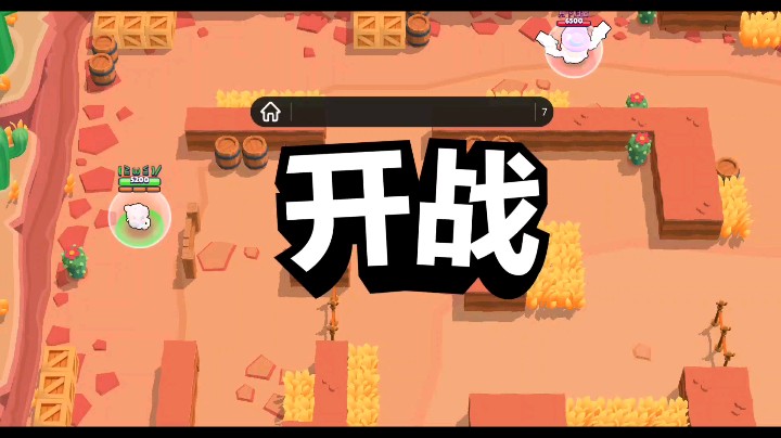 荒野乱斗1