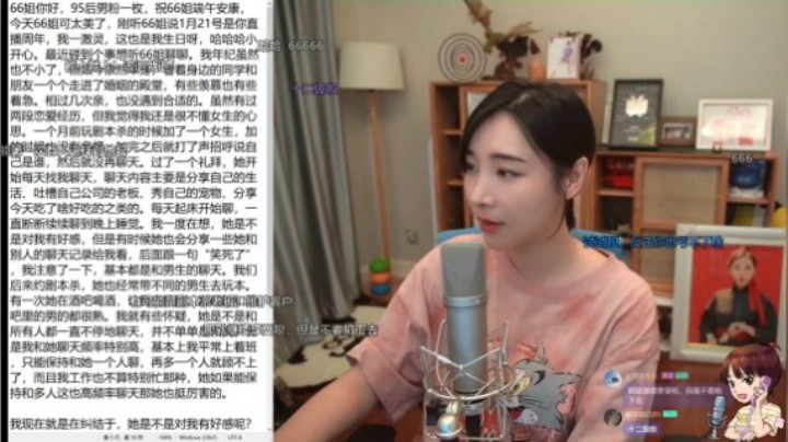 【女流直播】 P2 2021.6.13 心灵砒霜弹幕版