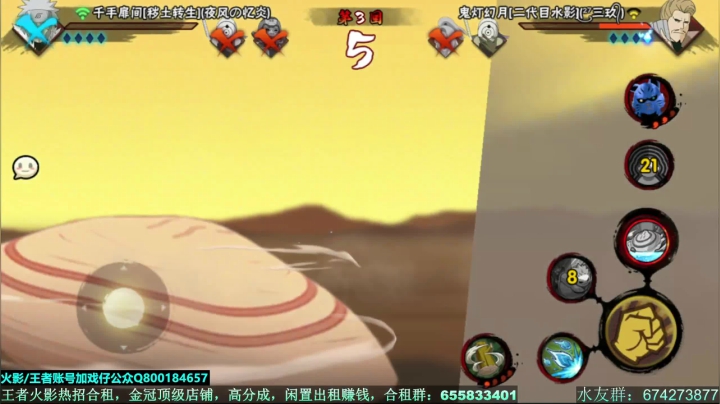 【2021-06-14 20点场】VanGogh浪子：浪子：剑神第二页