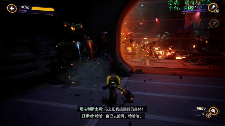 【2021-06-13 21点场】是七宝呀：七师傅《瑞奇与叮当：时空跳转》