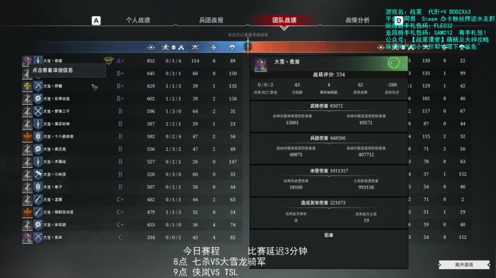 【2021-06-13 19点场】螃蟹Sam：【螃蟹】S6狂野维京战队赛！