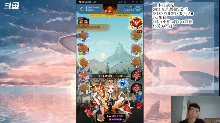 【2021-06-14 15点场】头发乱糟糟的夜月er：打会儿狼人杀 7633420