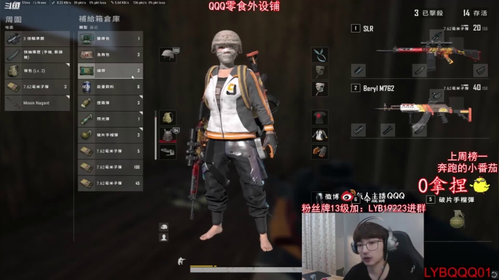 【绝地求生】气人主播QQQ的精彩时刻 20210614 06点场
