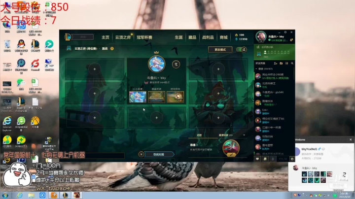【2021-06-14 01点场】小象丶bby：VN或者推土机