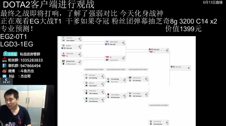 【2021-06-13 22点场】杰出哥：最后一天了，我想高兴