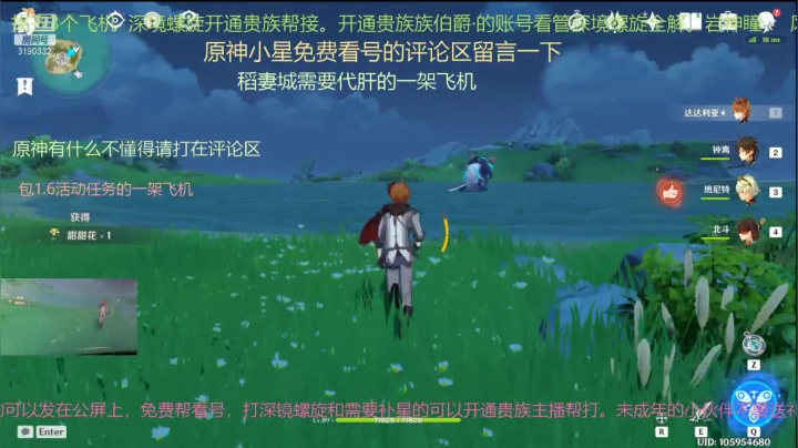 【原神】四叶星辰魔偶傀儡发的外网大佬的阵容和我推荐的阵容对比。